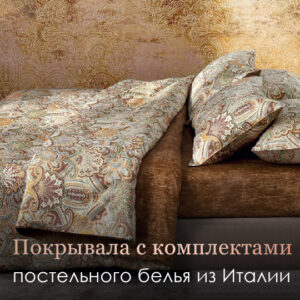 komplekty 2 300x300 - Комплект постельного белья Императорский сад