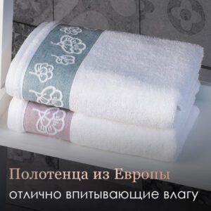 komplekty 6 300x300 - Банное полотенце Mille